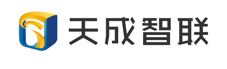 天成智联