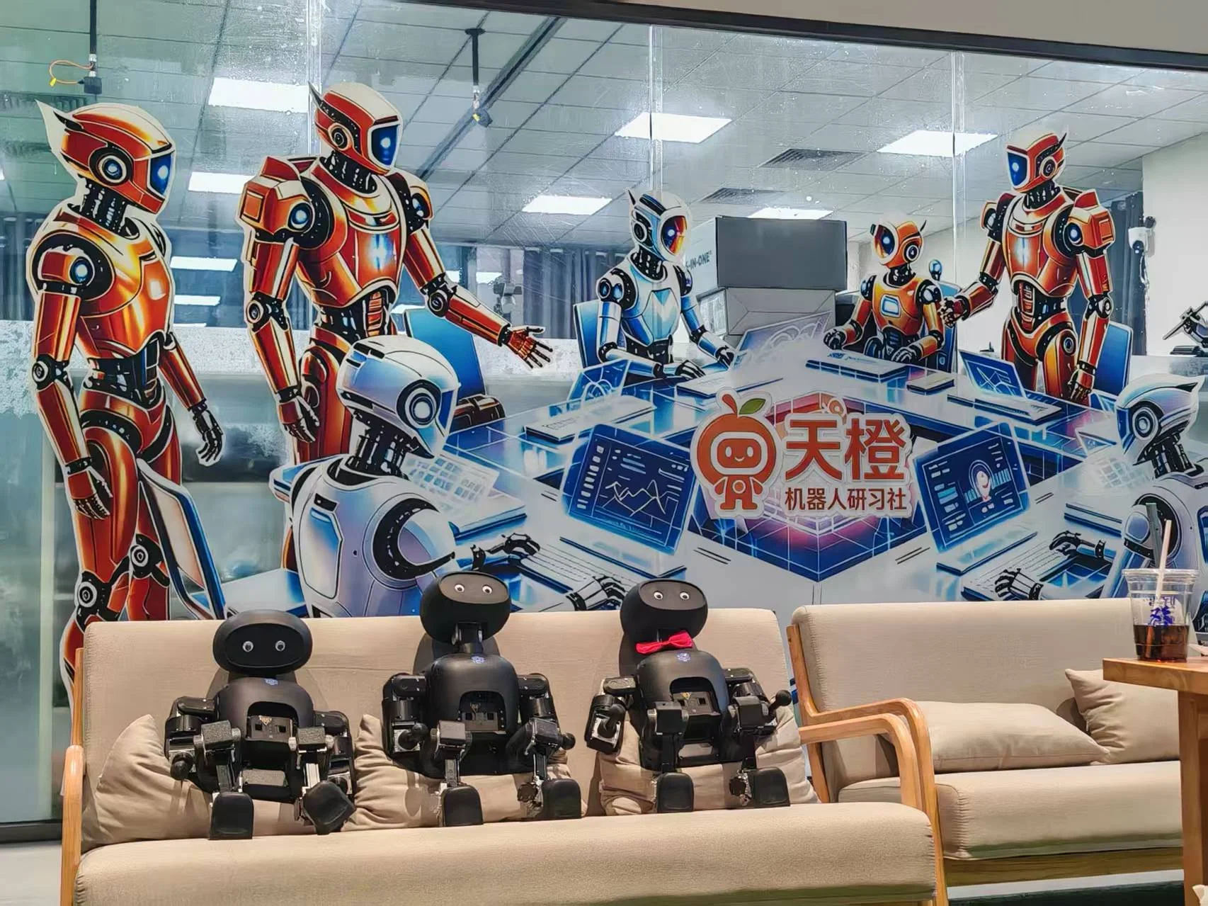 天橙机器人展示与交流空间
